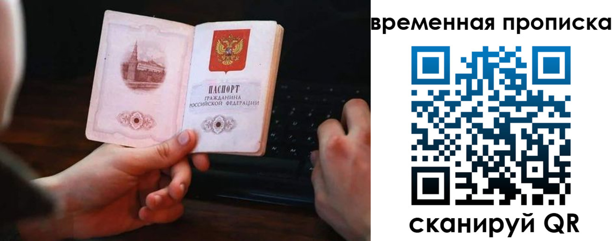 прописка иностранных граждан в Брянске
