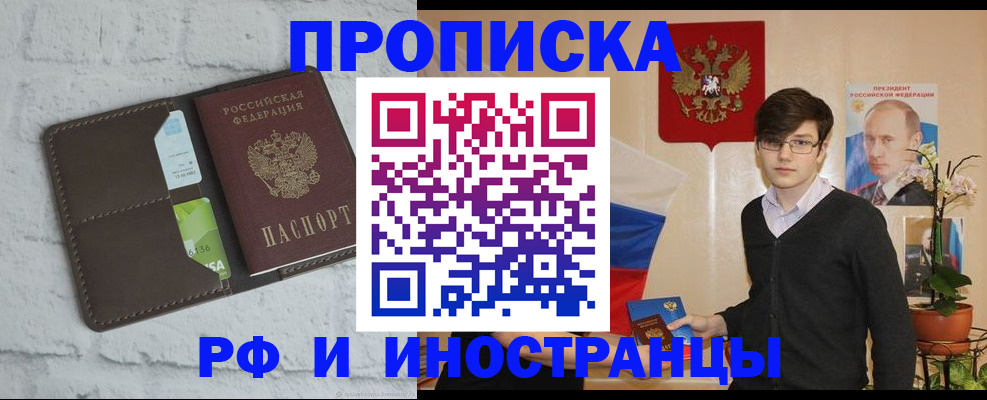временная регистрация адрес в Брянске