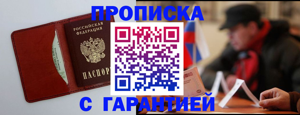 временная регистрация 2025 в Брянске