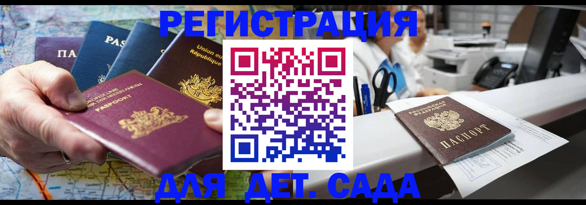 прописка гарантия в Брянске